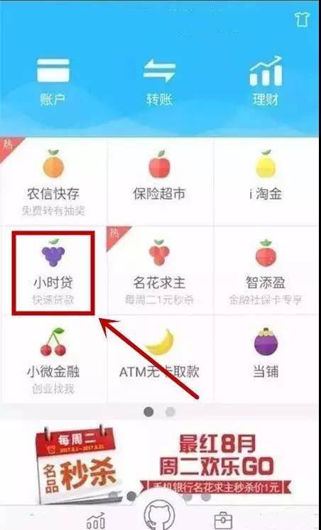 #信通小时贷#最高额度10w的靠谱口子，确定不了解下？63 / 作者:卡农桃夭夭 / 