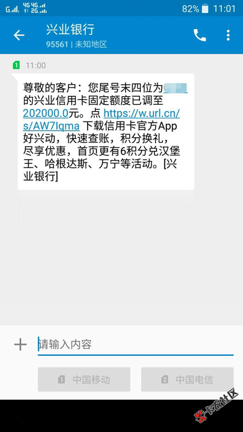 #兴业提额#中介热炒的兴业直提20万，到底值不值得操作？86 / 作者:卡农小蛋 / 