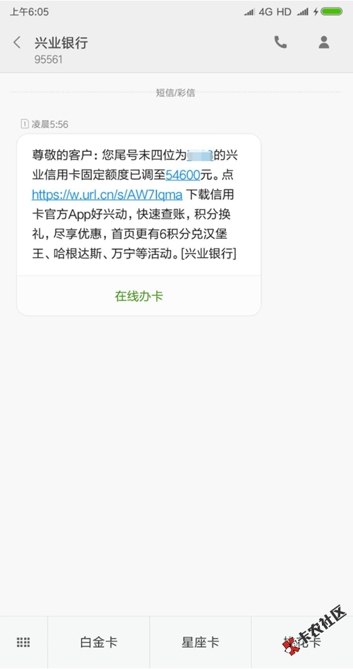 #兴业提额#中介热炒的兴业直提20万，到底值不值得操作？93 / 作者:卡农小蛋 / 