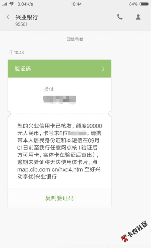 #兴业提额#中介热炒的兴业直提20万，到底值不值得操作？42 / 作者:卡农小蛋 / 