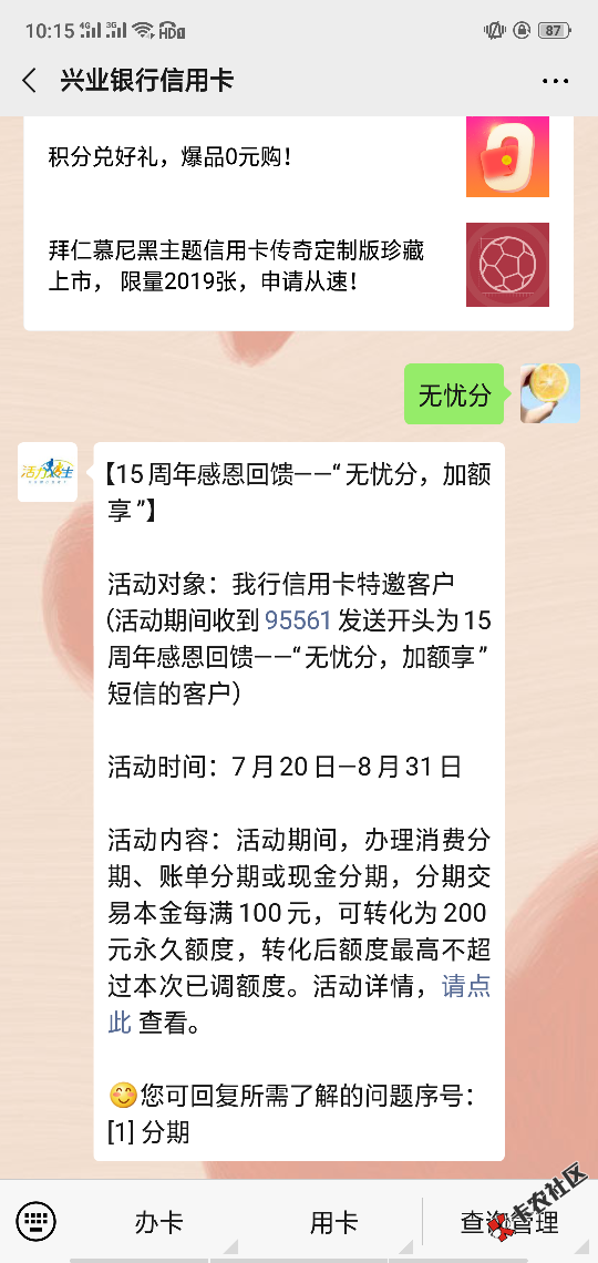 #兴业提额#中介热炒的兴业直提20万，到底值不值得操作？22 / 作者:卡农小蛋 / 