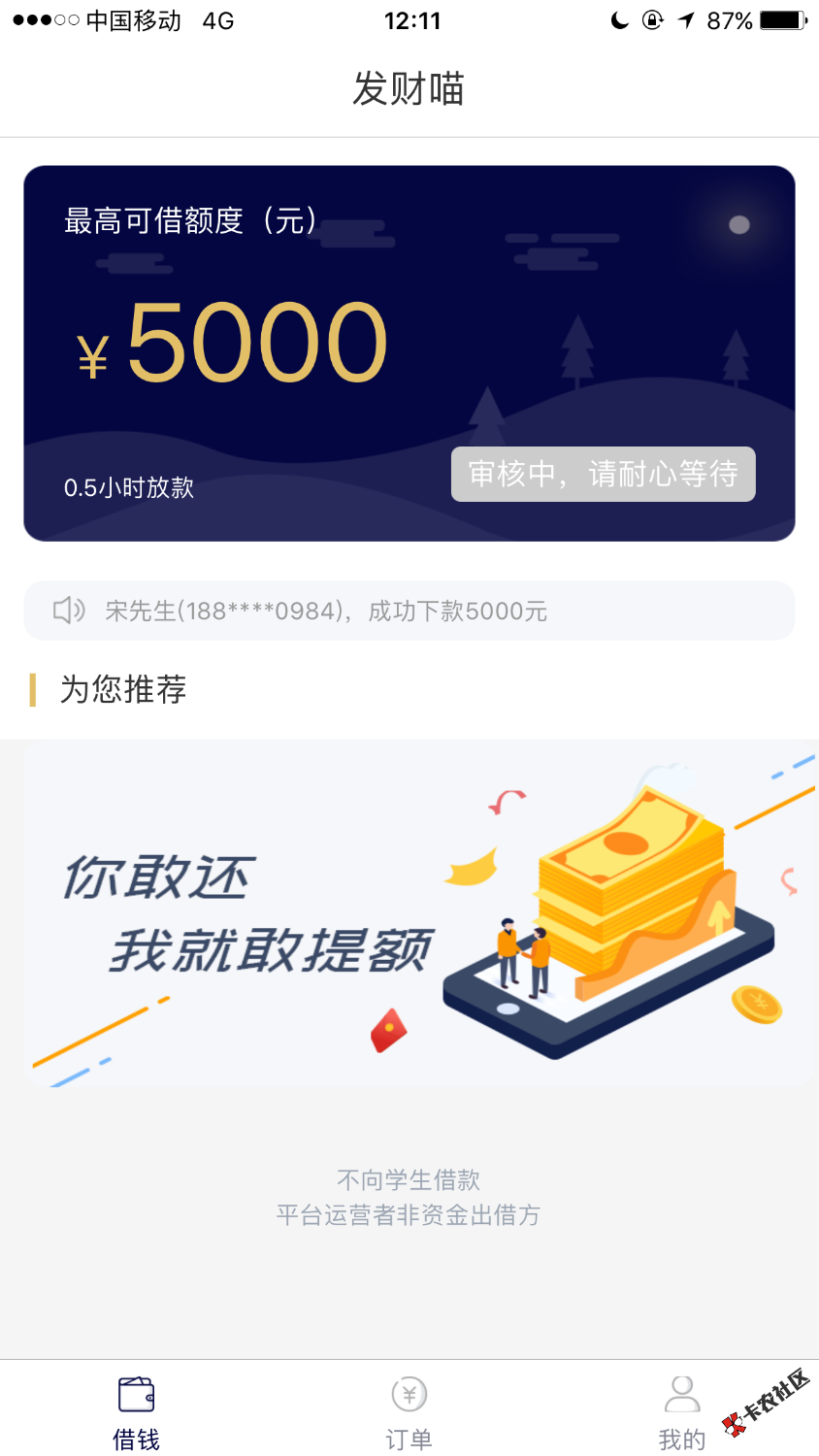 发财喵97 / 作者:易天佳 / 