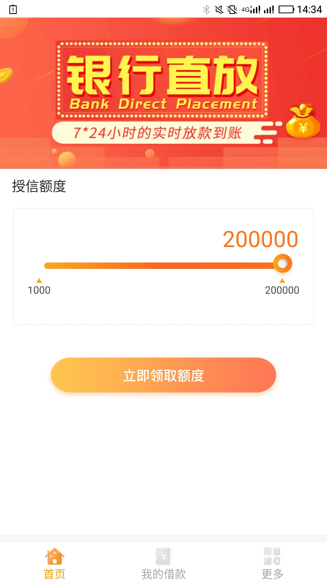 #融E#有融旗下新上线口子，简单资料最高可借20万...17 / 作者:卡农小蛋 / 