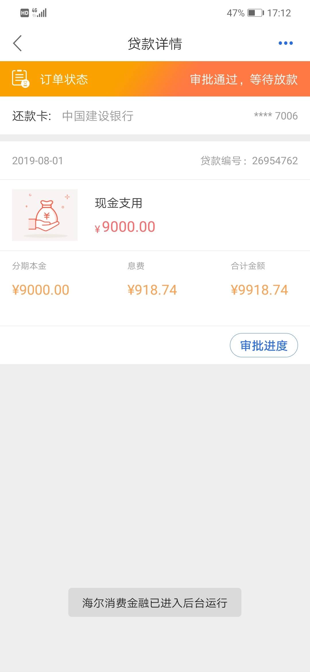 #嗨付#老口子更新升级，大面积解封，快来瞅瞅你的额度...80 / 作者:卡农小蛋 / 