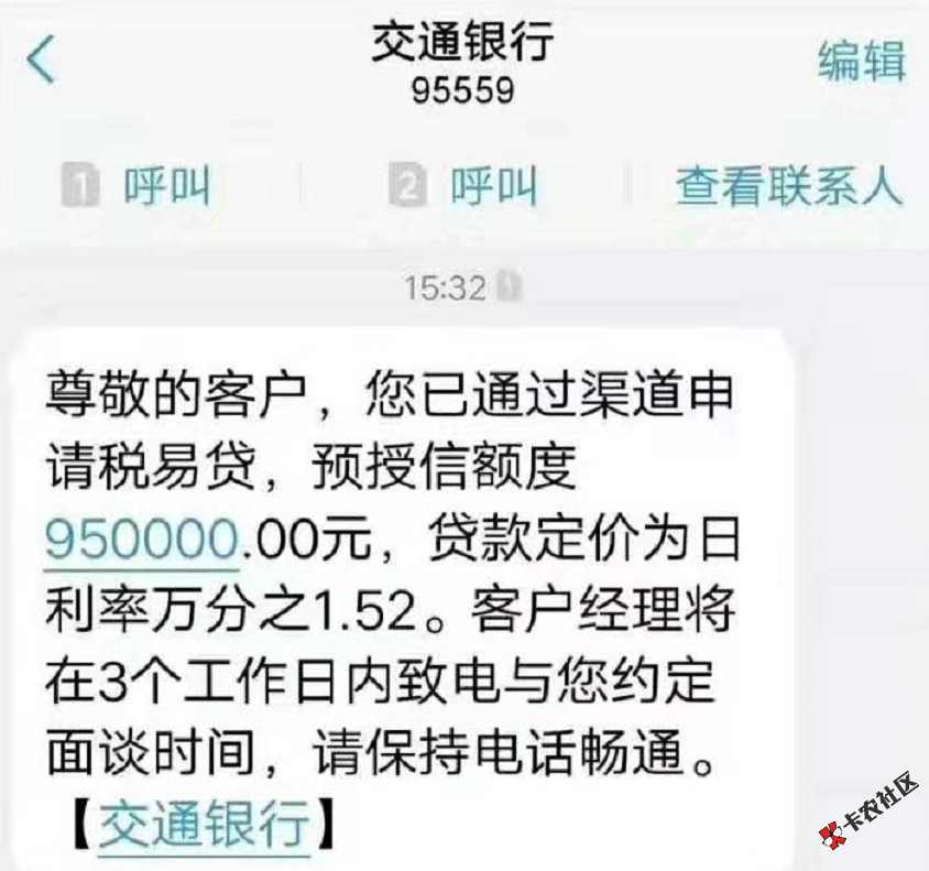 #税易贷#营业执照注册满两年以上的过来拿钱...49 / 作者:卡农小蛋 / 