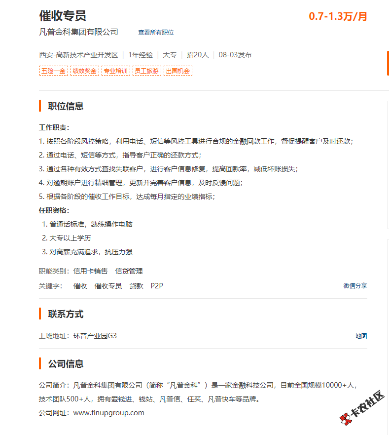 钱站的催收站出来讨伐钱站了  







83 / 作者:eniac1986 / 