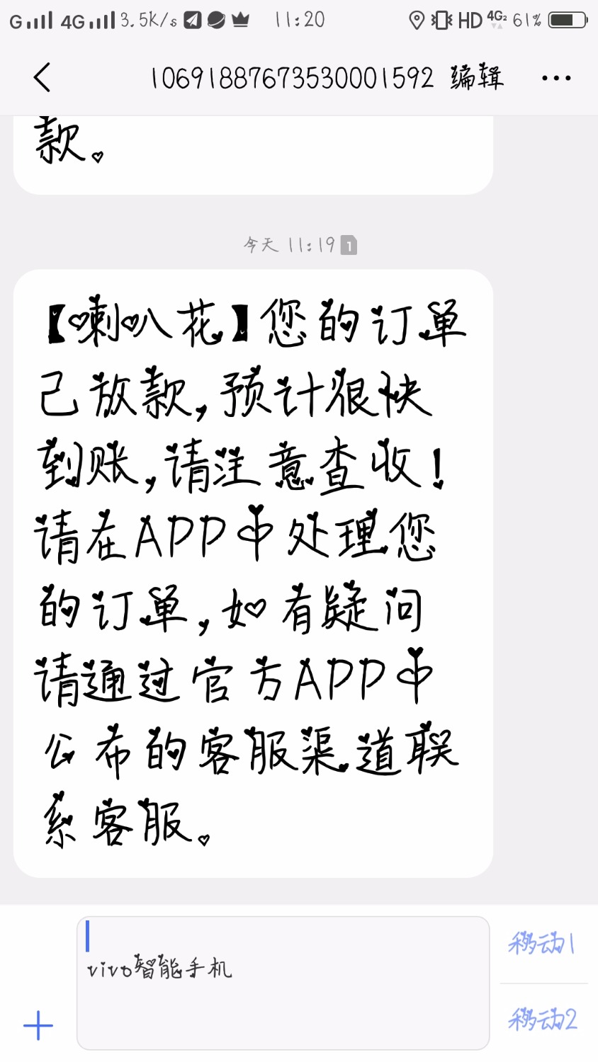 同系列逾期两个也能下款，，，真特么棒，老哥们也不要问我入口，97 / 作者:持刀萝莉 / 