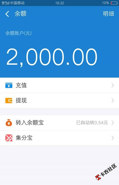 #白领贷-银卡#人人2k到账2k，分3个月还款，只要是大专以上...1 / 作者:卡农桃夭夭 / 