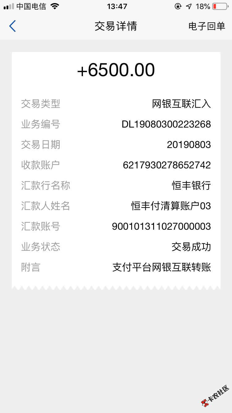 #小蛙卡贷#老口子持续放款，有信用卡的老哥来~96 / 作者:卡农桃夭夭 / 