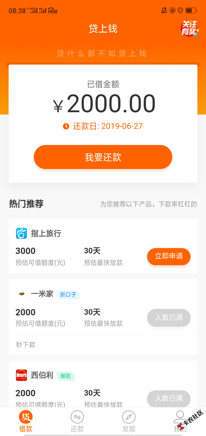 贷上钱要开门了提前去站位置了73 / 作者:独醉！ / 