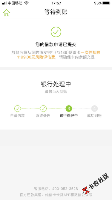 卡卡贷疑似放s速度上人啦！！！57 / 作者:卡农桃夭夭 / 