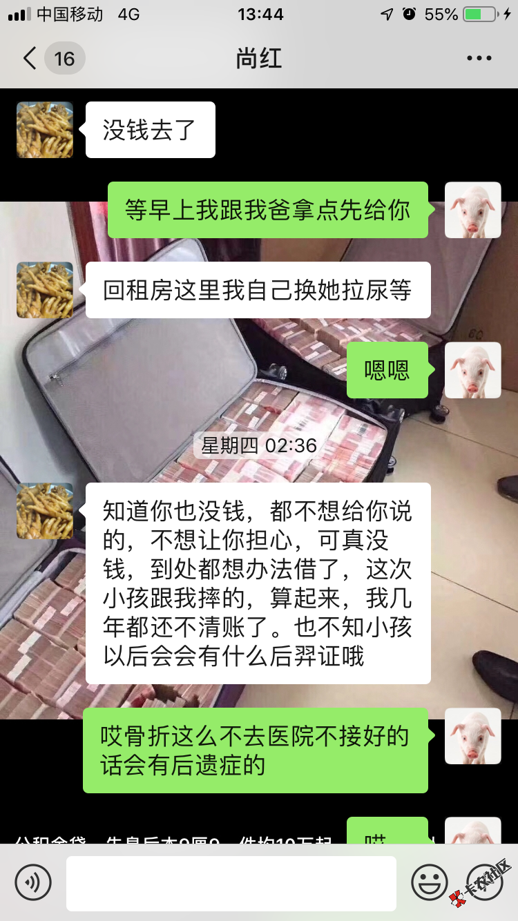 对我很好的一个女人，她孩子摔了，我都无能力帮她，哎，真他妈垃82 / 作者:陪伴17350213855 / 