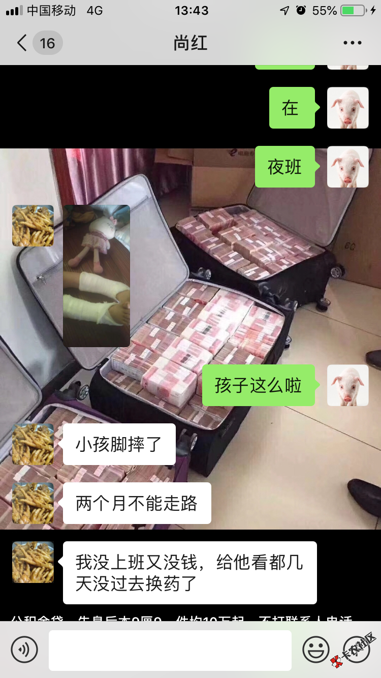 对我很好的一个女人，她孩子摔了，我都无能力帮她，哎，真他妈垃76 / 作者:陪伴17350213855 / 