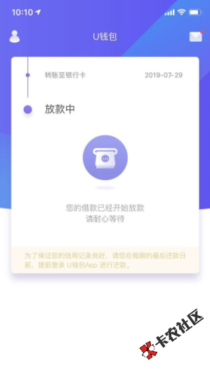 #U钱包#放款不需要理由！有淘宝账号最高200000随意拿走！...72 / 作者:卡农桃夭夭 / 