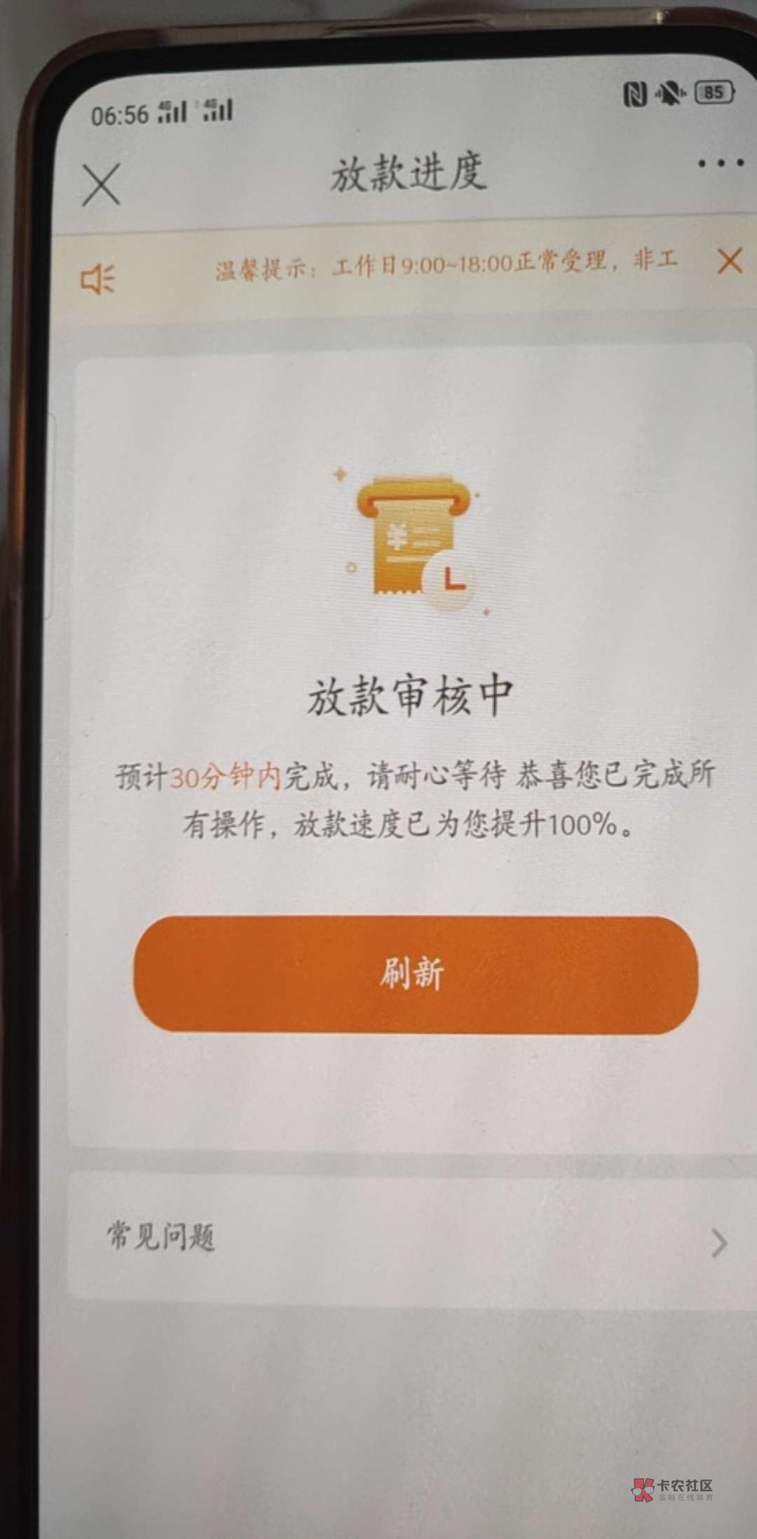 只要有实名制手机号，芝麻分620以上大额良心分期口子，...10 / 作者:卡农桃夭夭 / 