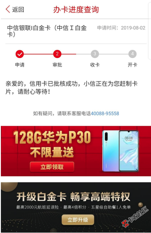 没有中信信用卡的速度来拿卡,只要是个人就能过,目前...100 / 作者:卡农桃夭夭 / 没有中信信用卡的速度来拿卡,只要是个人就能过,目前...100 / 作者:卡农桃夭夭 /