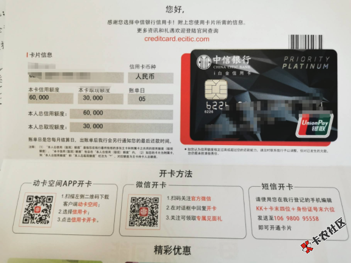 没有中信信用卡的速度来拿卡,只要是个人就能过,目前...85 / 作者:卡农桃夭夭 / 没有中信信用卡的速度来拿卡,只要是个人就能过,目前...85 / 作者:卡农桃夭夭 /