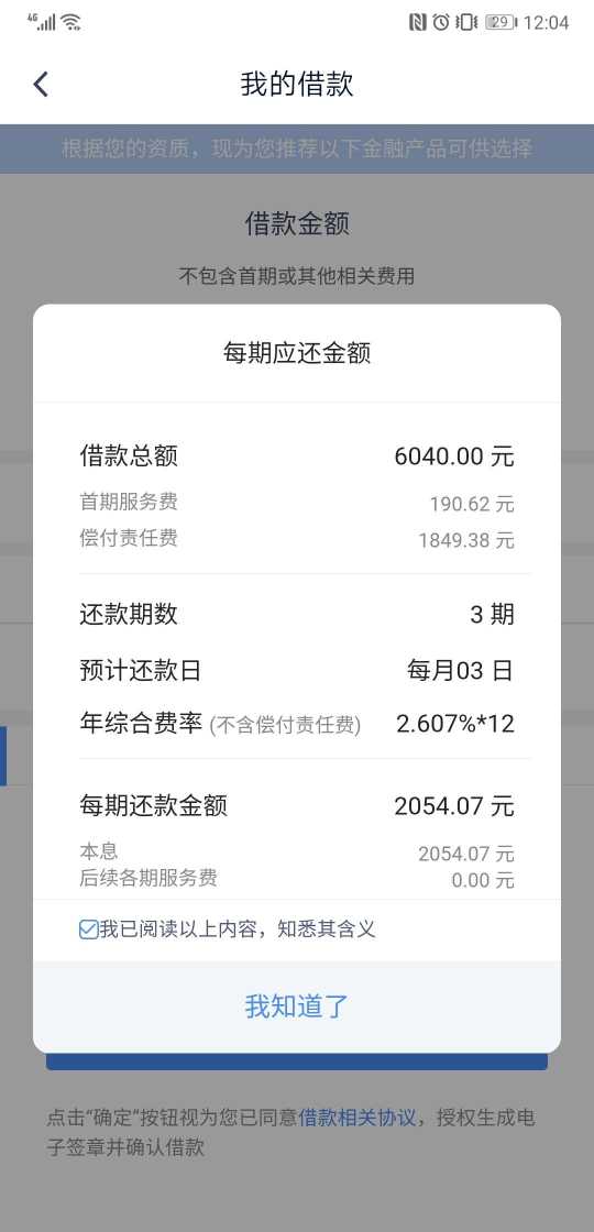 下款口子汇总|近期下款口子汇总，有需要的自取...87 / 作者:卡农小蛋 / 