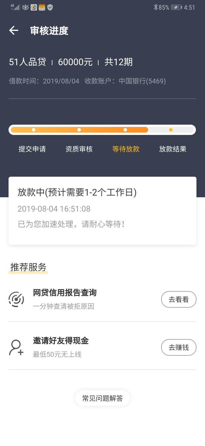 下款口子汇总|近期下款口子汇总，有需要的自取...71 / 作者:卡农小蛋 / 