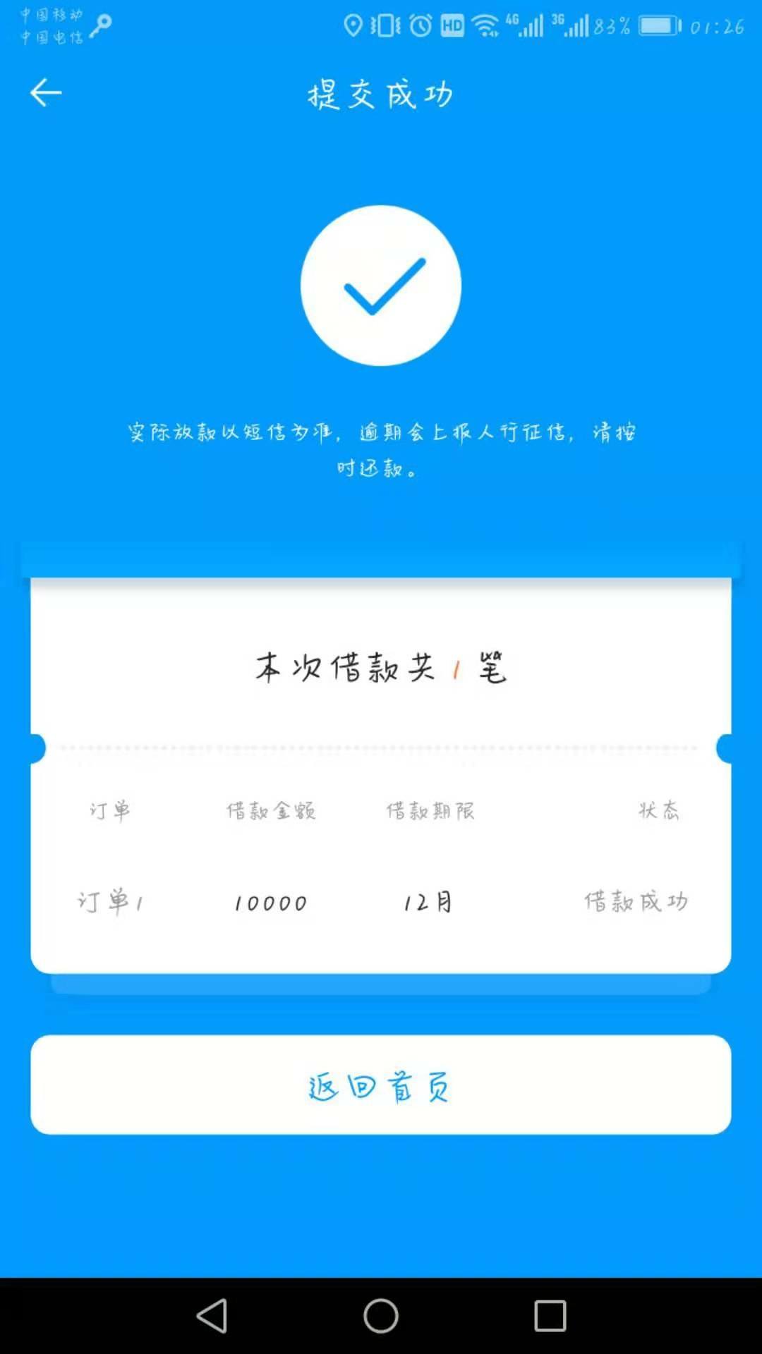 下款口子汇总|近期下款口子汇总，有需要的自取...44 / 作者:卡农小蛋 / 