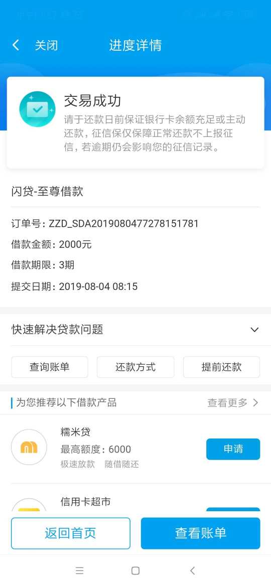 下款口子汇总|近期下款口子汇总，有需要的自取...30 / 作者:卡农小蛋 / 