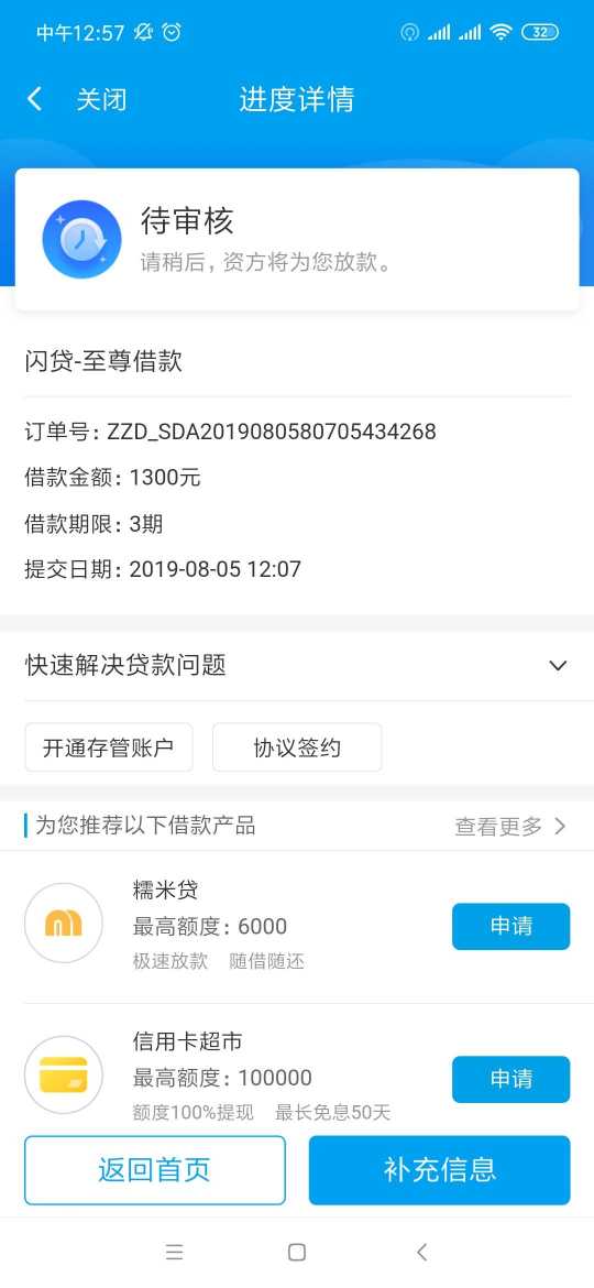 下款口子汇总|近期下款口子汇总，有需要的自取...78 / 作者:卡农小蛋 / 