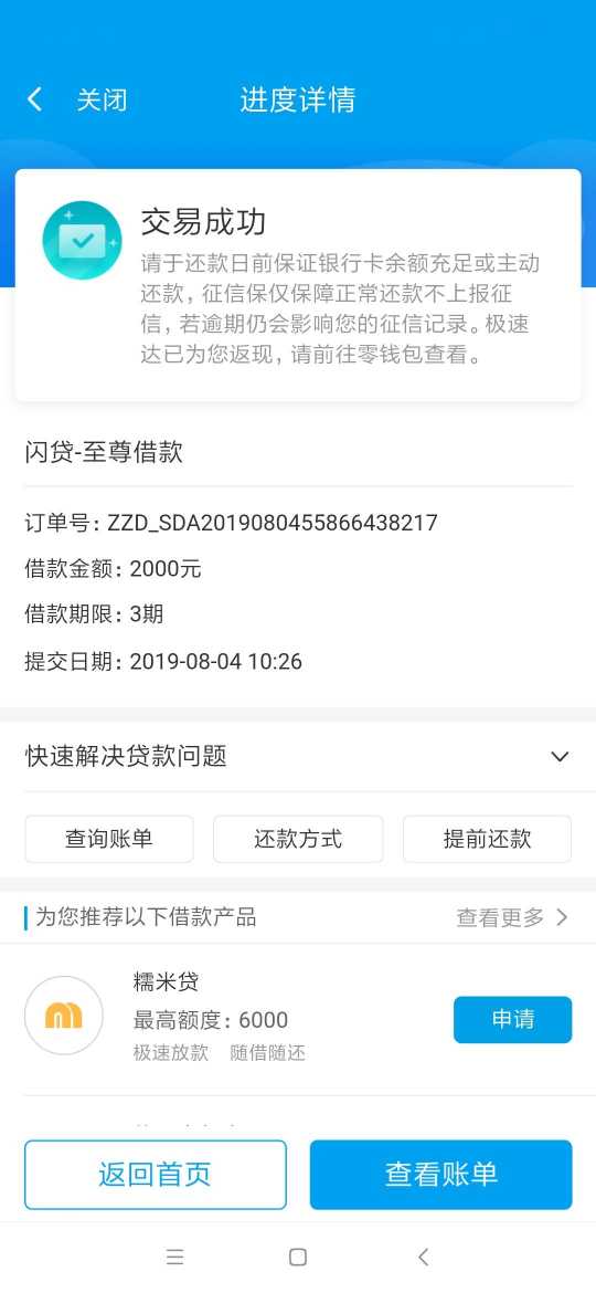 下款口子汇总|近期下款口子汇总，有需要的自取...10 / 作者:卡农小蛋 / 
