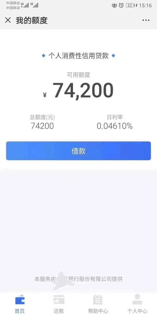 下款口子汇总|近期下款口子汇总，有需要的自取...72 / 作者:卡农小蛋 / 
