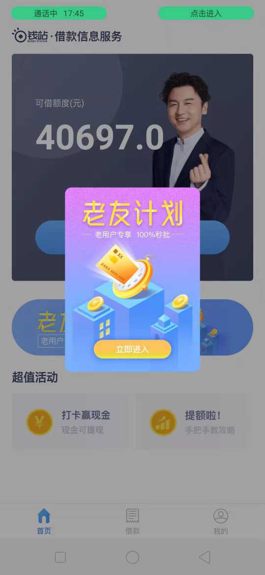 下款口子汇总|近期下款口子汇总，有需要的自取...22 / 作者:卡农小蛋 / 