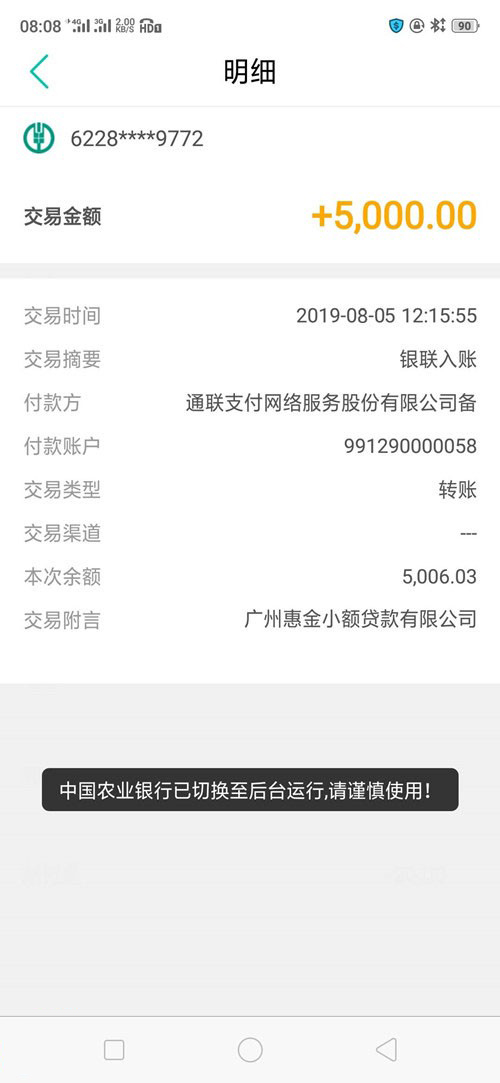 #惠域U卡#只要信用卡正常使用半年以上未逾期的来...6 / 作者:卡农小蛋 / 
