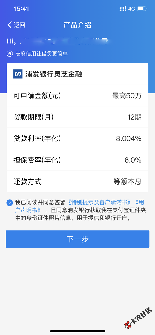 #浦发灵芝快贷#芝麻分620分以上，有营业执照的来...46 / 作者:卡农小蛋 / 