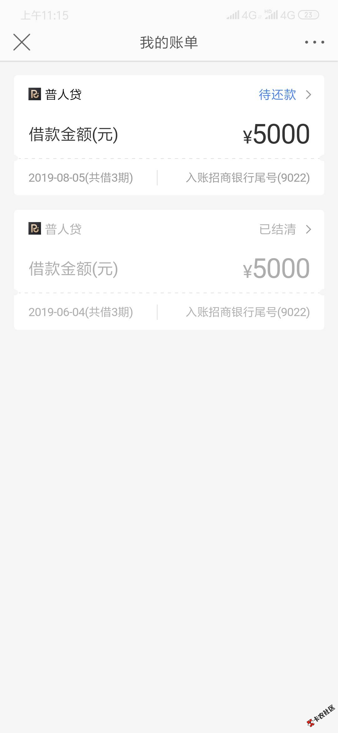 #普人贷#MY钱包二次贷，确定不来了解下？14 / 作者:卡农桃夭夭 / 