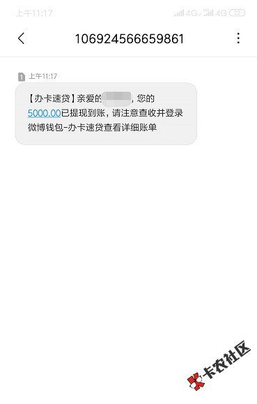 #普人贷#MY钱包二次贷，确定不来了解下？2 / 作者:卡农桃夭夭 / 
