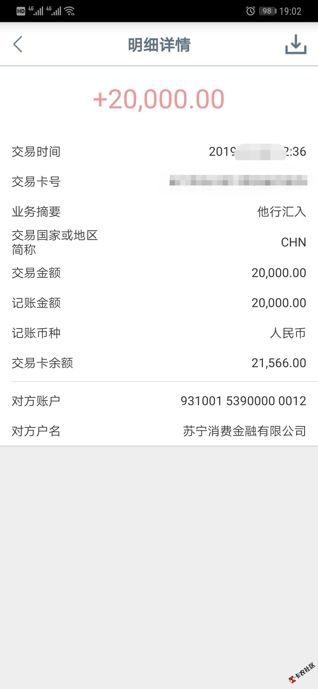 任性贷放款失败的来，专业技巧下款，2W秒到账！51 / 作者:卡农桃夭夭 / 