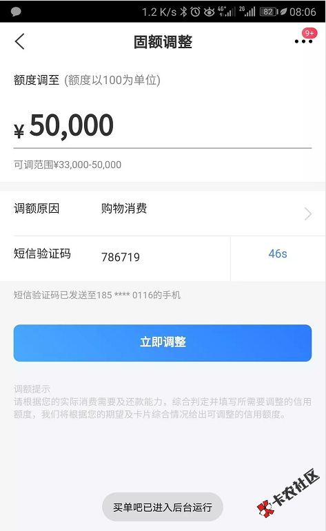 #提额技巧#哪些银行6个月以后就可以稳提额？9 / 作者:卡农小蛋 / 