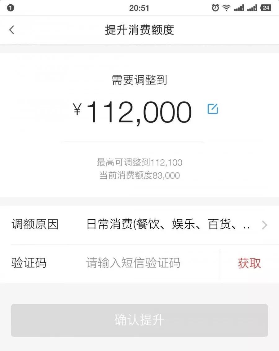 #提额技巧#哪些银行6个月以后就可以稳提额？14 / 作者:卡农小蛋 / 