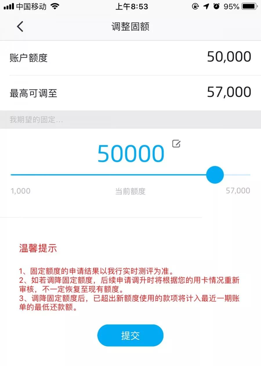 #提额技巧#哪些银行6个月以后就可以稳提额？3 / 作者:卡农小蛋 / 