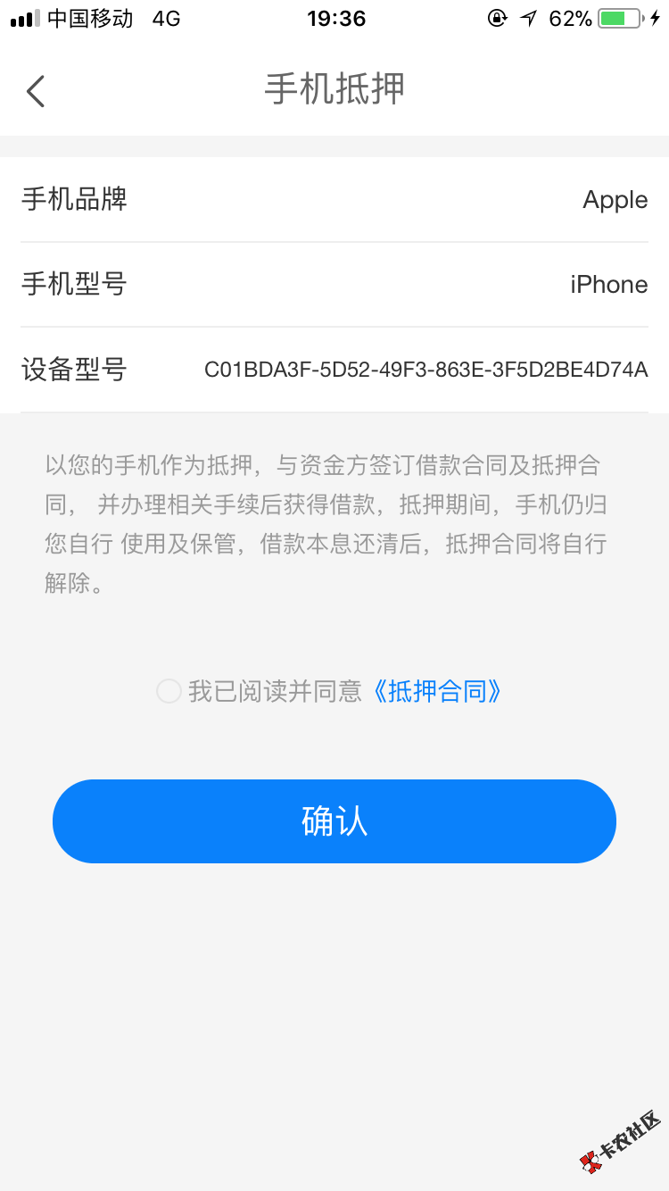 各位大哥，手机抵押，到期不还会怎样61 / 作者:刀剑 / 