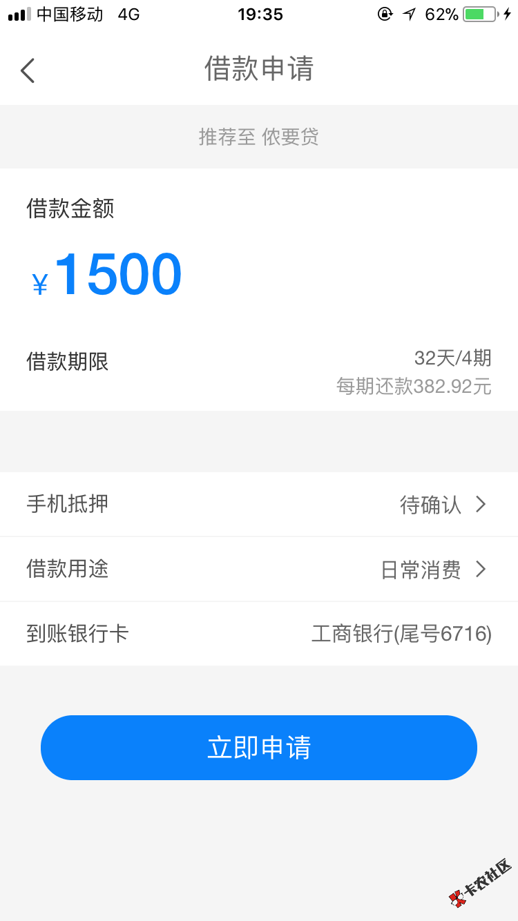各位大哥，手机抵押，到期不还会怎样98 / 作者:刀剑 / 