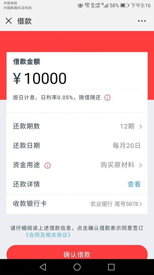 #华夏龙商贷#有独立门店或与华夏银行有业务往来的老哥来...85 / 作者:卡农小蛋 / 