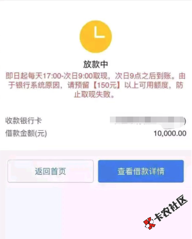 网传放水！老口子再走一波，有信用卡的就来拿走这5万元...18 / 作者:卡农桃夭夭 / 
