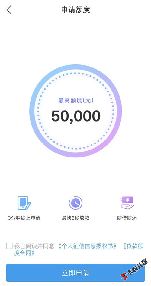 #诚意借#任性贷二次贷，只要任性贷正常借款，还款未逾期...75 / 作者:卡农桃夭夭 / 