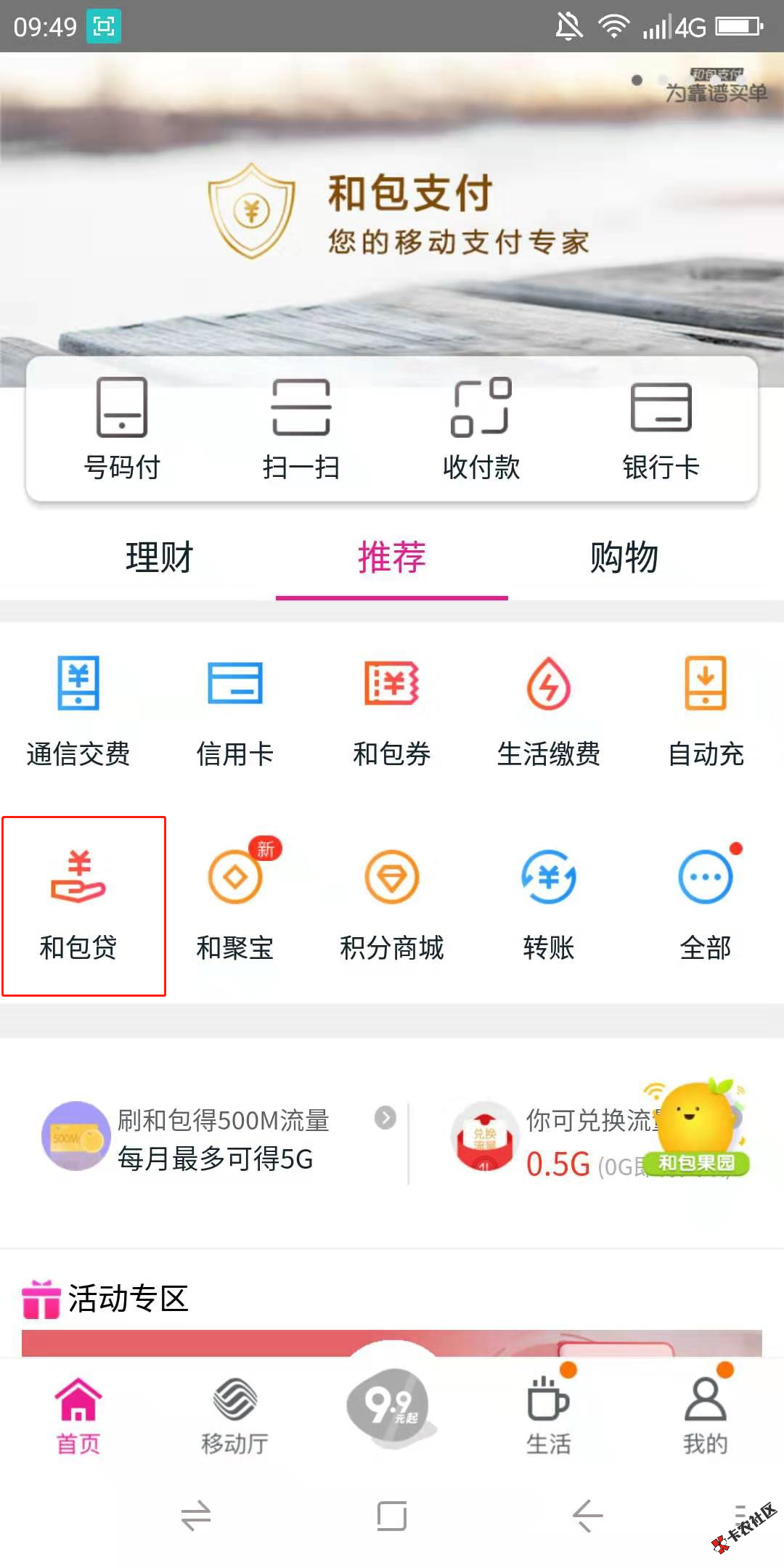 小赢卡下卡的来！再给你操作一笔最高5万的贷款，利息3厘...36 / 作者:卡农桃夭夭 / 