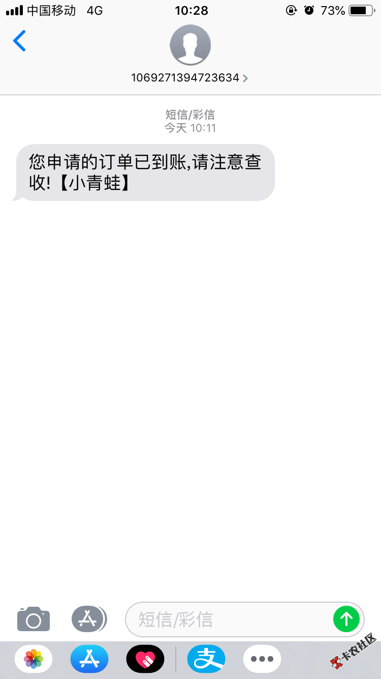 大家冲啊，身份证都不用拍照直接下款了！申请什么都秒...84 / 作者:剑情 / 