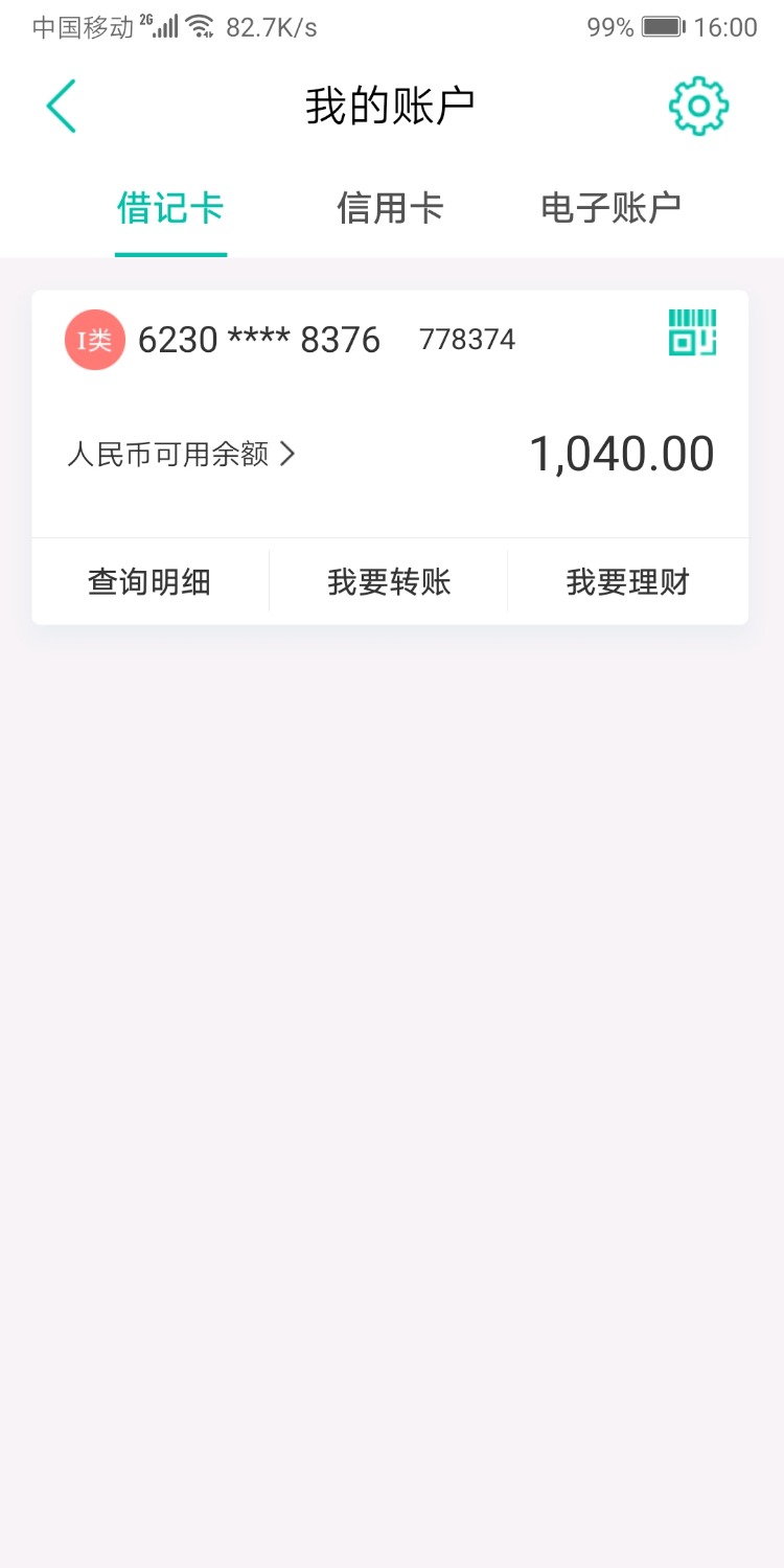 这几天撸个好几十个口子    终于下款了一个    不容易啊96 / 作者:敷衍丶 / 