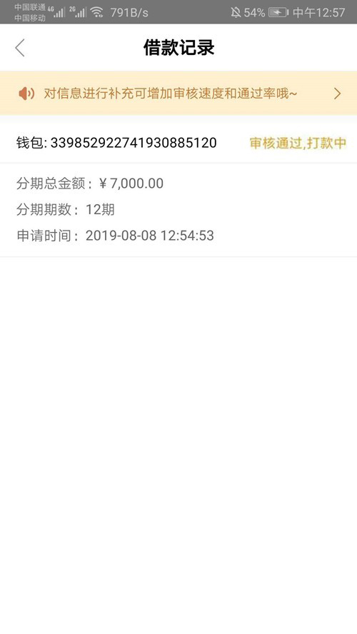 #新浪分期#小象被拒、有额度提不出来的、借款失败的来...36 / 作者:卡农小蛋 / 