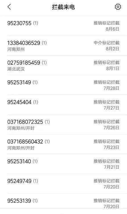 9523开头的是哪一家的催收电话逾期一年半了现在又爆通讯...16 / 作者:卡农苹果 / 
