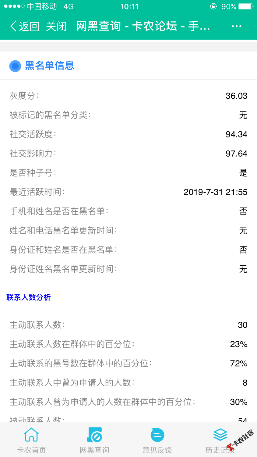 老哥们  我是不是可以退出撸届了？42 / 作者:老哥带带我i / 