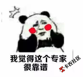 嗨钱S活疑云 欠的钱到底要不要还62 / 作者:卡农桃夭夭 / 