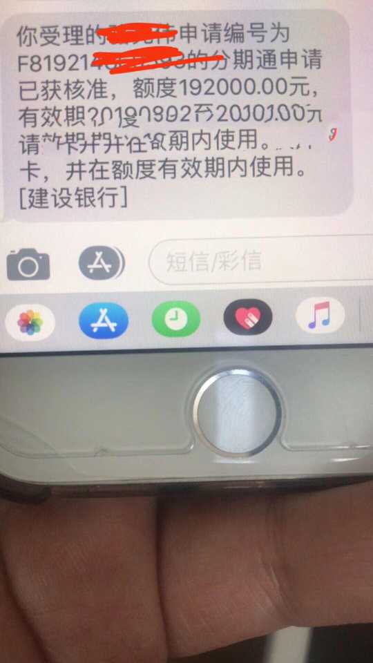 #建行分期通#有公积金老哥都可过来查预审批额度...57 / 作者:卡农小蛋 / 